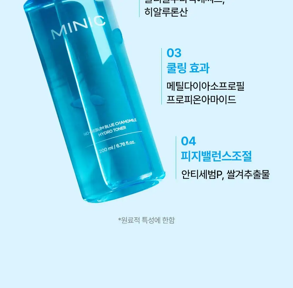 [민감지성피부/유분케어] 미닉 노세범 블루 캐모마일 수분 쿨링 토너 200ml 상세페이지 8